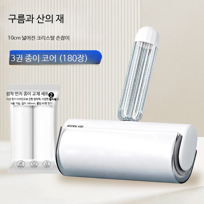 돌돌이 테이프 클리너 리필형 의류 먼지 제거 털 제거 롤러, 1개, 흐릿한회색10cm손잡이180매