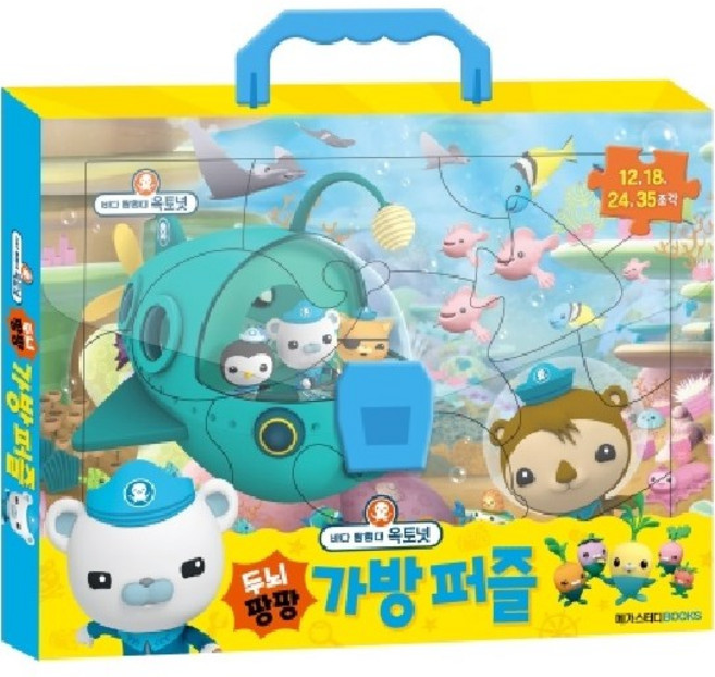 엠키즈 바다 탐험대 옥토넛 퍼즐 4종 + 가방 세트, 1개