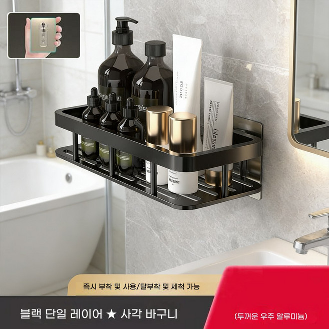 욕실 선반, 1개, 검은색