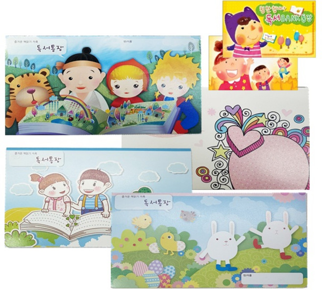 어린이 유아 초등 도서 책 독서 통장 독서록 수첩 북 기록장 관리 기입형 스티커형, 2. 동화