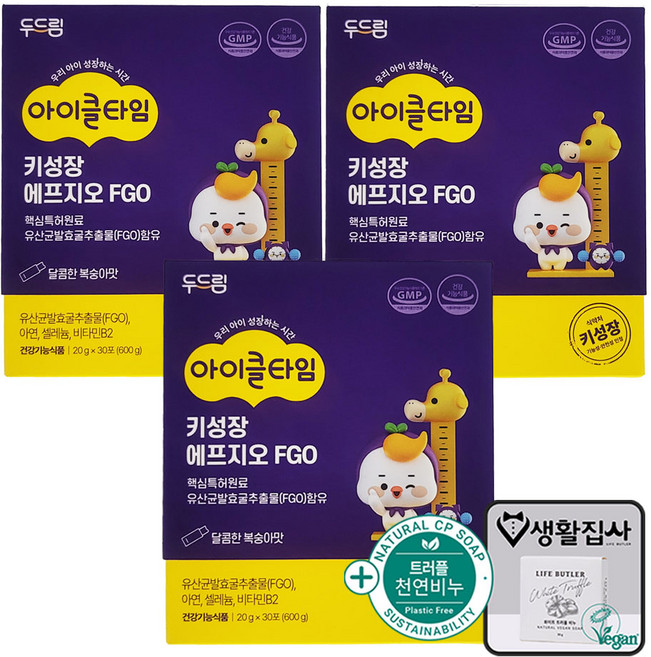 아이클타임 키성장 에프지오 FGO + 비건 트러플 비누, 3개, 30회분