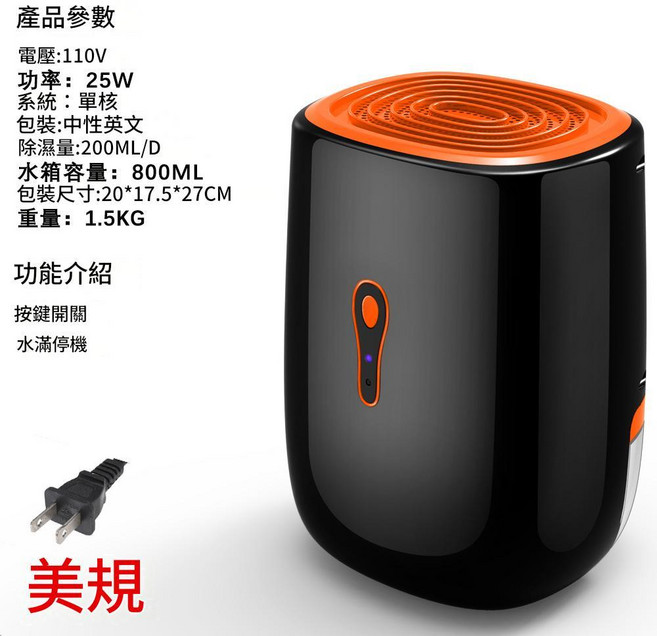 家用除濕機 濕度設定40%-70% LED顯示 24H定時 睡眠模式, CS10Z - 臺灣用插頭英文包裝, 無