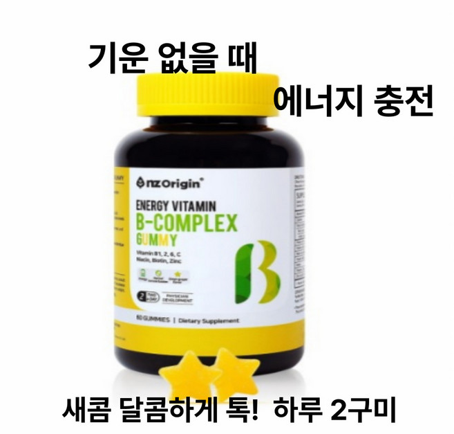피로개선 에너지충전 비타민B 컴플렉스 활력 영양제 60구미, 60정, 2개