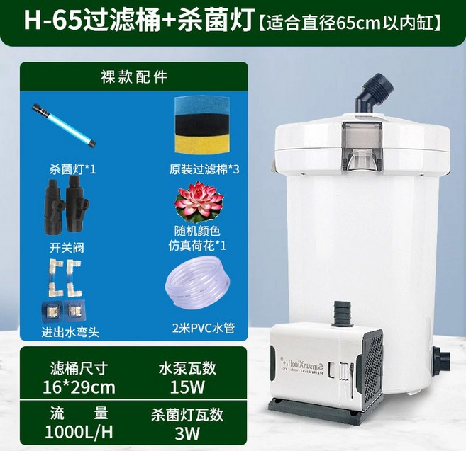 HW 603B 아마존 미니 외부여과기 아마존여과기 거북이 1개 수초 2자이하 외부, 9 H 65 필터통 등 (지름 65cm 이내 실린더에