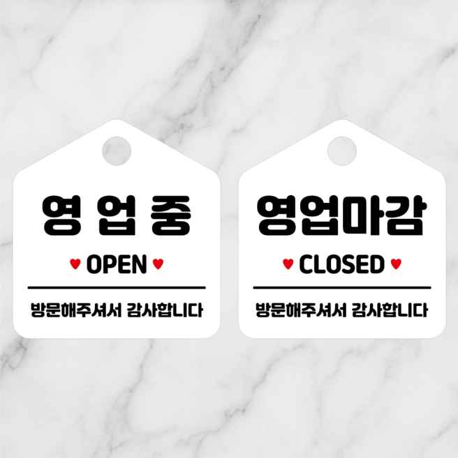 연스튜디오 걸이형 안내판 시리즈 180*190mm, 1세트, 영업중 영업마감, 화이트