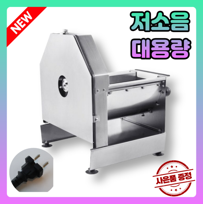 터프키친 양배추 슬라이서 당근 감자 채썰기 야채 슬라이스 채칼, 1개, 전동 고급형(대형)