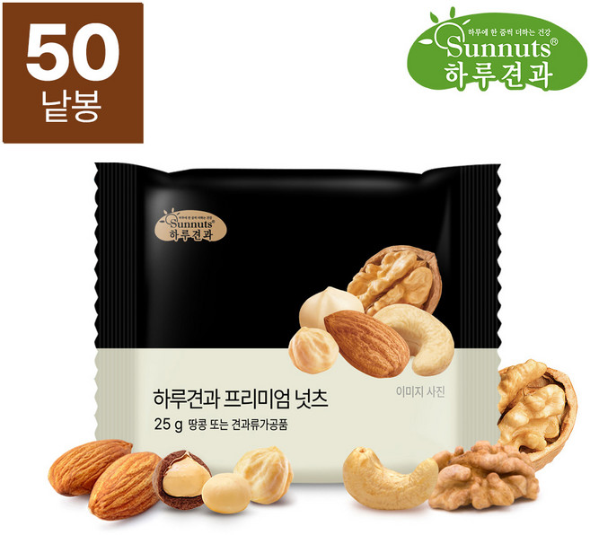 [썬넛트]하루견과 프리미엄넛츠 50낱봉 하루견과류 간편식 회사간식