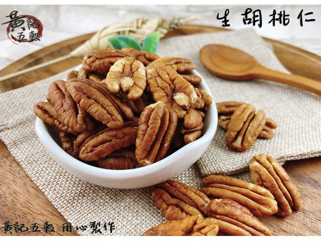 美國生胡桃仁(生的)300公克/包 半斤包裝 嚴選美國產地 [黃記五穀美味工坊], 1個