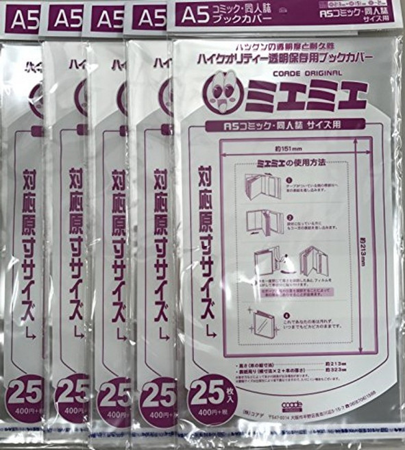 북 커버 책 케이스 코아데미에미에 A5 ×5 세트 일본 직배송