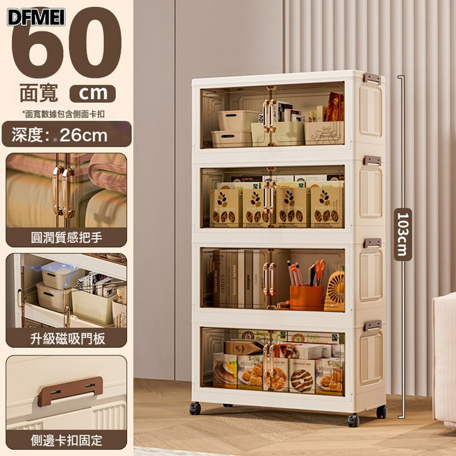 DFMEI 免安裝收納櫃子可摺疊收納箱家用兒童衣櫃零食玩具收納箱衣服儲物, 1個, 60面寬-4層【透明黑】