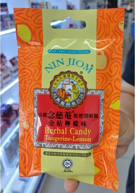 닌지옴 허벌 사탕 목캔디 텐져린 레몬 Nin Jiom Herbal Candy 20g [원산지:말레이시아], 6개 - 쿠팡