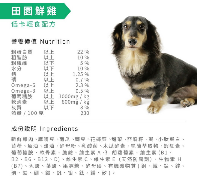 DOOOG 無榖犬糧 田園鮮雞 低卡輕食配方 2.27公斤, 1個