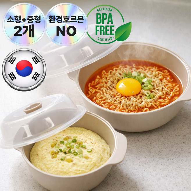 로벨스 국산 전자레인지 찜기 용기 만능 라면 계란찜, 1세트, 크림베이지(소형0.5L+중형1.2L)