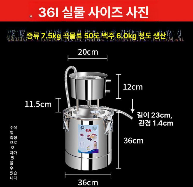 가정용 상업용 장치 주방 실내 상업용기계 제품 스틸 스테인리스 주류제조 주방보관 부엌 증류기, 6.36L 양조기(304스테인리스)