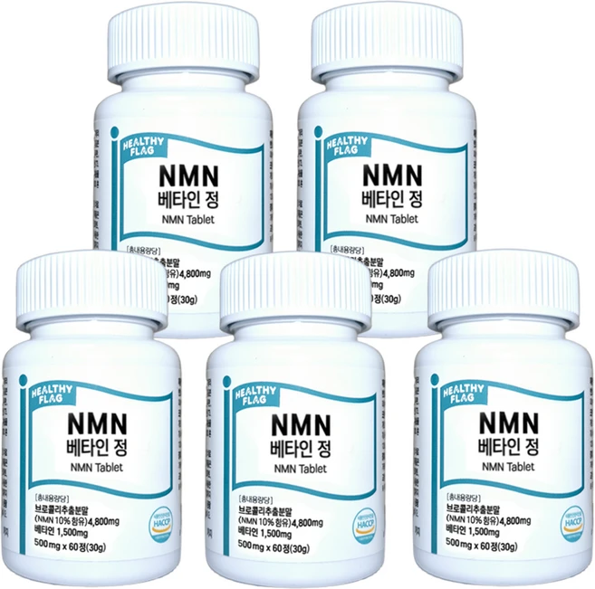 헬시플래그 NMN NAD+ 니코틴산아미드 항산화 영양제, 5개, 60정 - 쿠팡