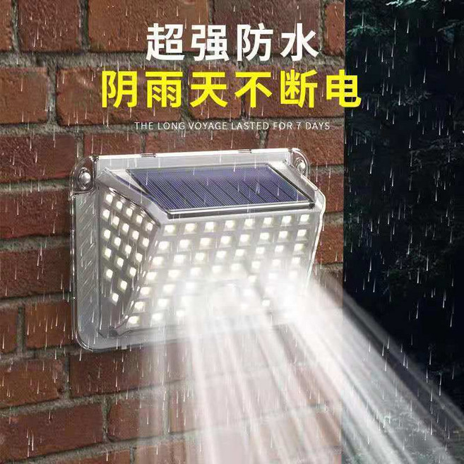 太陽能感應燈 戶外壁燈 庭院燈 防水LED, 299W【人體感應+天黑自動亮】爆亮