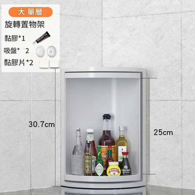 三角旋轉收納架, 灰色 1層 360旋轉 防塵防油煙, 1套
