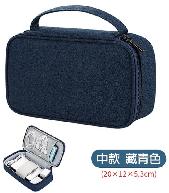 多功能3C收納包 硬碟收納包 旅行收納包 行動電源收納包 配件收納 防水 防撞, 中款 藏青色, 1個
