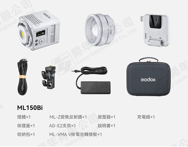 Godox ML150Bi 雙色溫LED燈 變焦調光 NFC加燈 分離式設計 磁吸配件, 1個