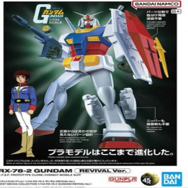 반다이 베스트 메카콜렉션 RX-78-2 퍼스트 건담 리바이벌 버전 Ver