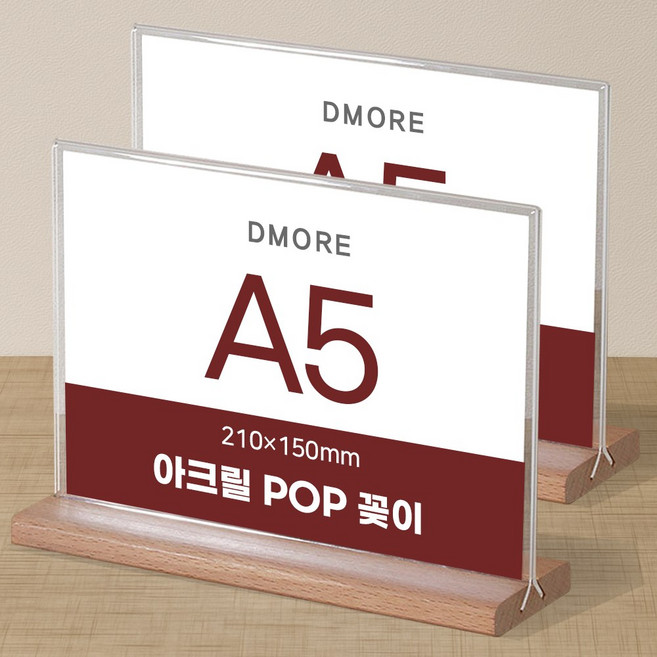 디모어 POP 꽂이 아크릴 메뉴판 홍보 광고 안내판 스탠드 거치대 투명꽂이, 2개, 원목