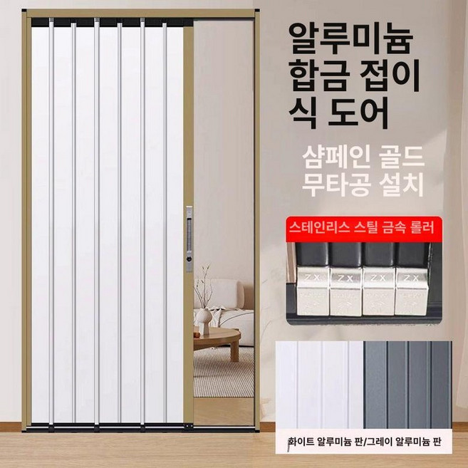 9위 - 자바라 간이문 욕실 실용적인 슬라이딩도어 주름문 현관