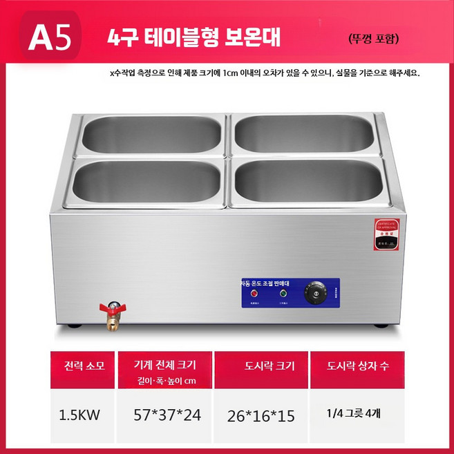 반찬 샐러드 식자재 워머기 토핑 재료함 온장고, C. A5 네 박스 (평생 보증)