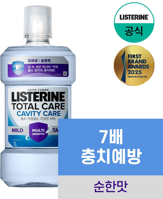 [NEW 충치케어] 리스테린 토탈케어 캐비티케어 마일드 구강청결제, 1L, 1개