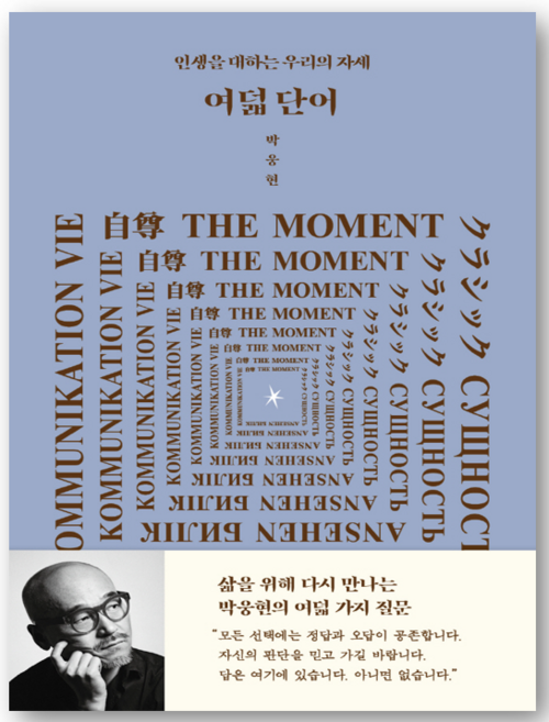4위 - 여덟 단어 도서 책
