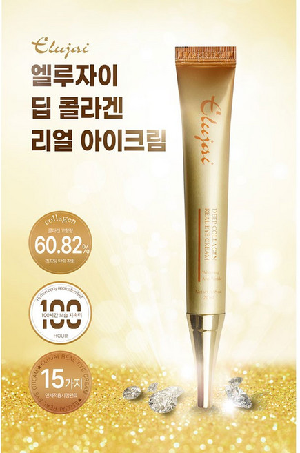 미백 주름개선 탄력피부 딥 콜라겐 아이크림 20ml 스마트세일즈, 3개