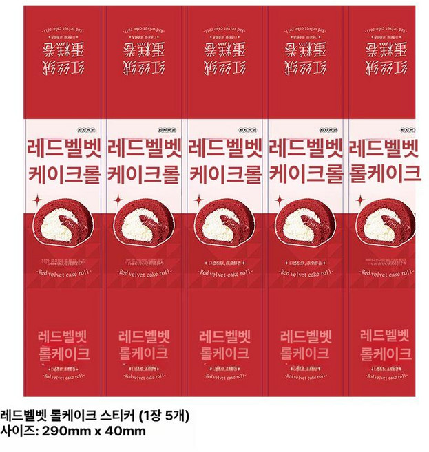 용기 케이스 조각 롤케잌 카페 100개 디저트, 1개, 레드벨벳 케이크 롤
