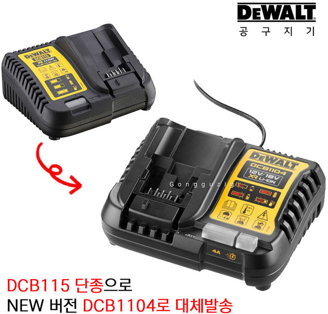 디월트 12V-20V 겸용 4A 리튬이온 배터리 충전기 DCB115, 1개