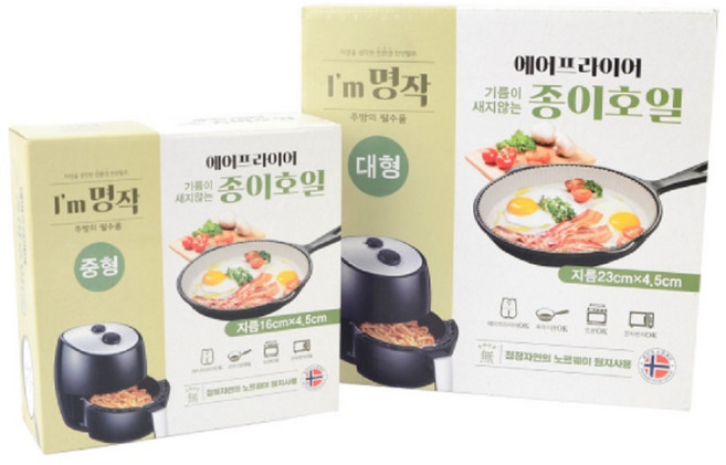 원형 에어프라이어 종이호일 중형 대형 에어후라이어, 1개