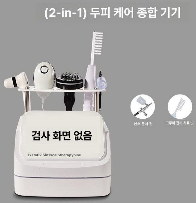 두피 관리 기계 미용실 장비 LED 가정용 케어, 2헤드, 기본 모델명/품번
