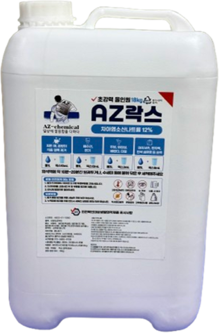 AZ 락스 18kg 말통, 1