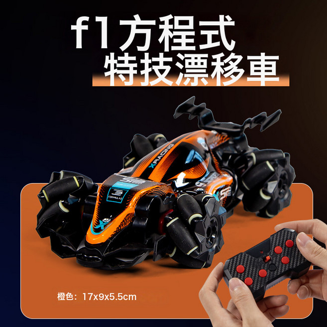 LIULU 手勢感應 RC遙控汽車 燈光特技漂移車 玩具, 1個, 中號 手柄遙控器 特技漂移車 橙色  1套暢玩雙電