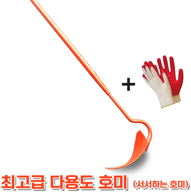 다용도 북쟁기 서서하는 호미 괭이 제초작업 밭 만들기 흙덮기 농기구 농자재 효심산업, 1세트