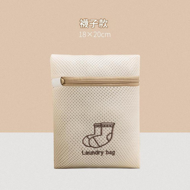 B款 加厚網袋 刺繡洗衣網袋 護洗袋, A款 襪子 18*20cm, 1個