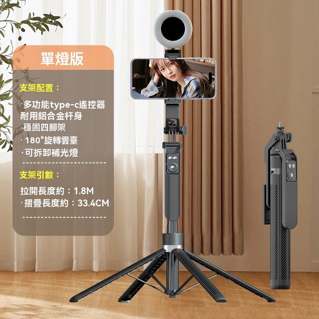 合金腳架適用直播/攝影/拍照 三腳架 藍芽自拍器 美顏自拍神器 手機腳架 藍牙自拍棒 冷暖補光燈 自拍桿, 1個, 新升級-自拍桿支架[黑色單燈款], 黑色, 單燈款