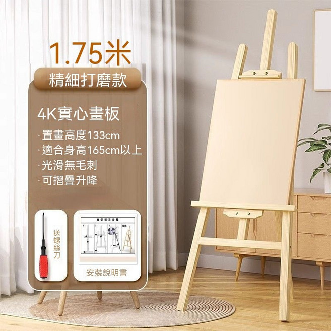 木質畫架 美術生專用 可折疊升降 0.9米 實木畫架