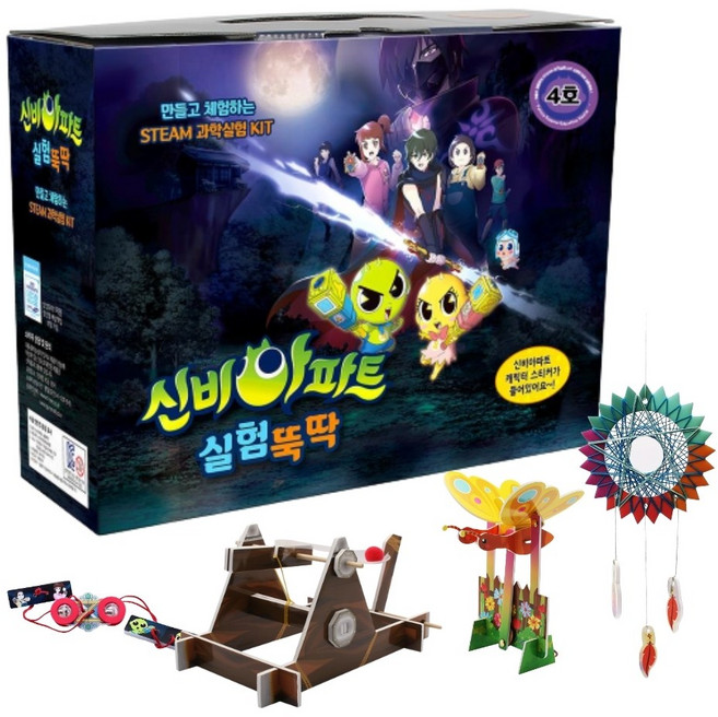 회전운동 엄마표 과학 실험키트 4종 팽이만들기 어린이 과학상자, 1개