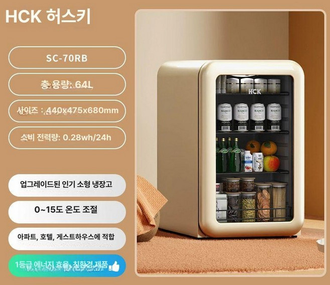 H 하스키 소형 냉장고 미니 음료 투명 복고풍 디자인, 기본 모델명/품번, 연한 노란색