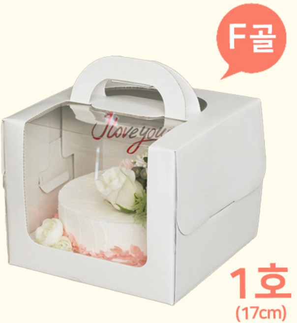 고급형 누드 투명창 높은 케이크상자 1호(누드창 화이트 높이17cm / F골) 10개
