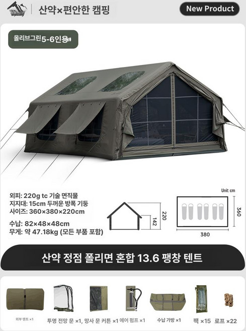 대형 에어텐트 면텐트 공기주입식 감성 원터치텐트 플라이 + 에어텐트 8.0 카키, 기본 사용 인원, 13.6㎡ A