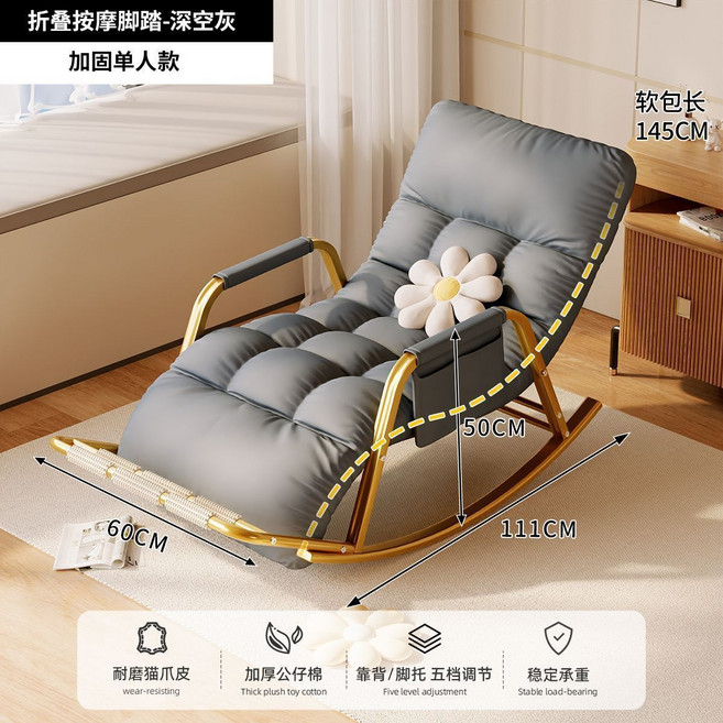搖搖椅 躺椅 加厚坐墊 可摺疊收納, 1件, 金色 深空灰 單人款