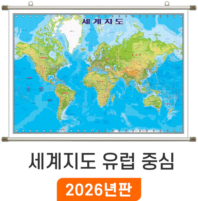 [지도코리아] 세계지도 유럽 중심 150x110cm 족자 중형 - 세계전도 Europe World Map 세계 나라 여행 어린이 교육 학습 지도 전도 최신판, 암막천 - 족자
