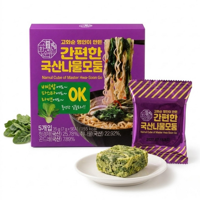 고화순 명인 국산 나물모둠 큐브 청경채 취나물 곤드레 간편조리 1인분 개별포장 5입, 1개, 35