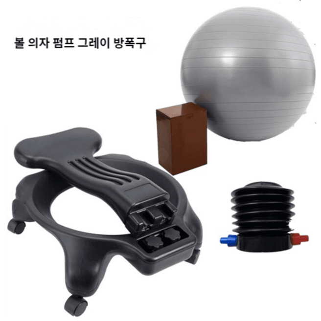 밸런스 요가볼 의자 가정용 사무용 피트니스 홈트레이닝, 65, 그레이스크럽