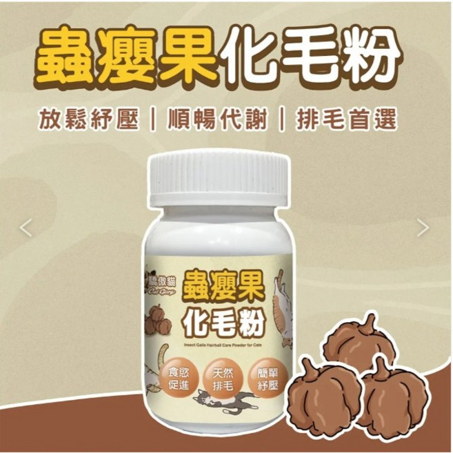 Cat Glory 綜合益生菌, 1個, 蟲癭果化毛粉 50g