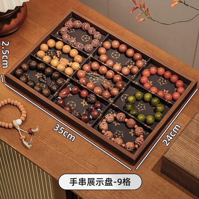 衚桃木文玩手串收納盒 木質展示盤